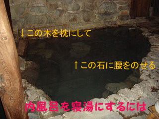 内風呂Ａ２.jpg